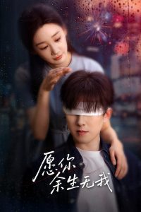 愿你余生無我