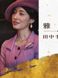 重生嬌妻的商界風(fēng)云錄&amp;amp;商界女王風(fēng)云錄