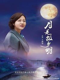 故鄉(xiāng)無月明