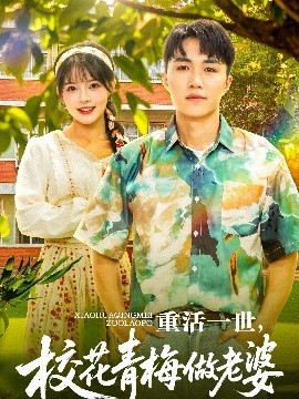 重活一世，?；ㄇ嗝纷隼掀?>
                        <div   id=