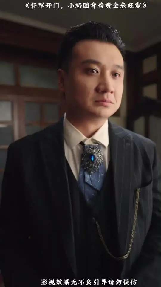 督軍開(kāi)門(mén)小奶團(tuán)背著黃金來(lái)旺家