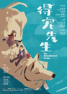 得寵先生國(guó)語